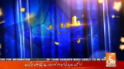 Taron Se Karen Batein - 14th November 2018