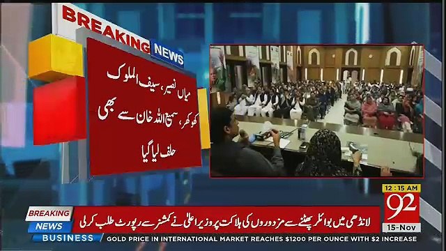 Senate Election Se Pehle Hamza Shahbaz Ne Rehnumoon Ko Bula Kar Kia Kar Rahe Hain ? Watch Exclusive Footage