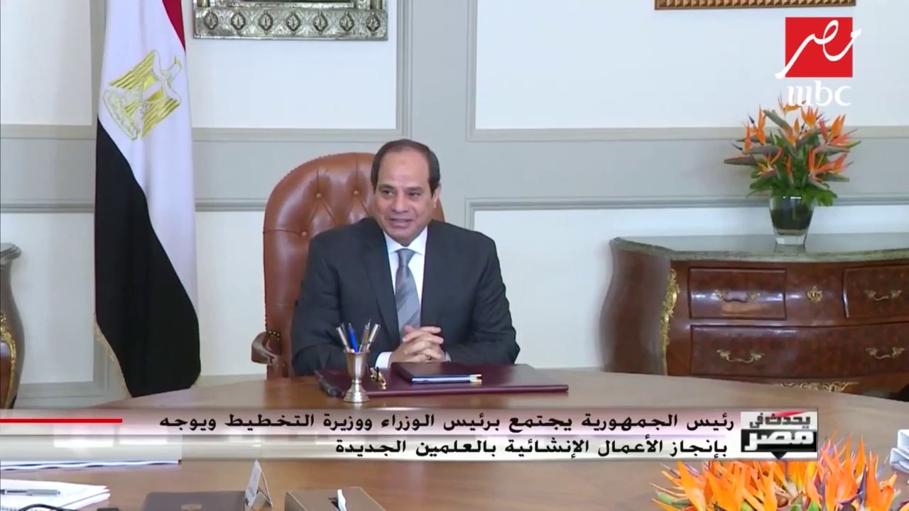 الرئيس السيسي يوجه بإنجاز الأعمال الإنشائية بالعلمين الجديدة في لقاءه برئيس الوزراء ووزيرة التخطيط