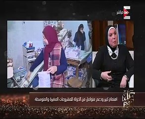 نيفين جامع: قانون جهاز المشروعات الصغيرة أمام "الوزراء" قريبا