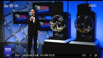 [이 시각 세계] '1조 7천억 원' 복권 당첨자 '미스터리'