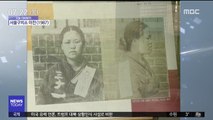 [오늘 다시보기] 서울구치소 이전(1987)