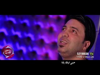 الاغنية دى لكل واحد اتخان من حبيبته ومش قادر يديها فرصة تانية ( محمد المنسى - انا عارف ) 2019