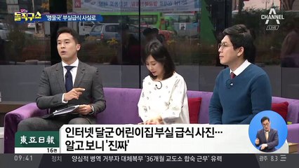 “맹물 국에 김치 한쪽”…어린이집 부실급식 논란