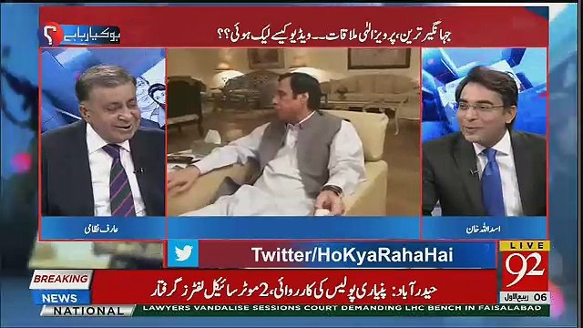 Pervez Elahi Aur Jahangir Tareen Ki Video Kis Ne Leak Ki ?