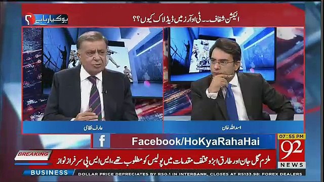 Ane Wale Dinon Mein Hukumat Ke Liye Kia Pareshani Khari Hosakti Hai ??