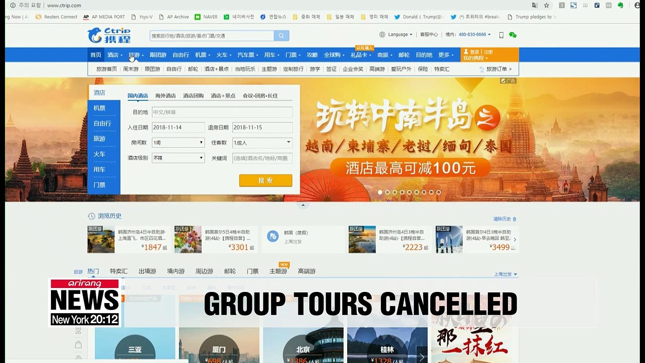 Chinese online travel agency deletes group tour packages to S. Korea shortly after resumption of sales