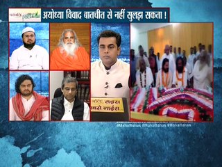 क्या अयोध्या विवाद बातचीत से सुलझा सकता है ?