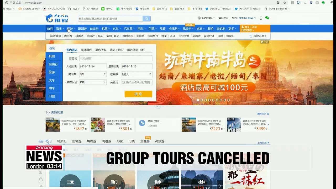 Chinese online travel agency deletes group tour packages to S. Korea shortly after resumption of sales