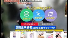 反則金ムービー