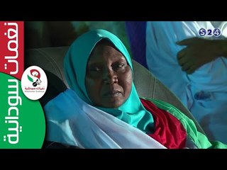 الفنان محمد النصري  /   حفل تكريم عوضية سمك