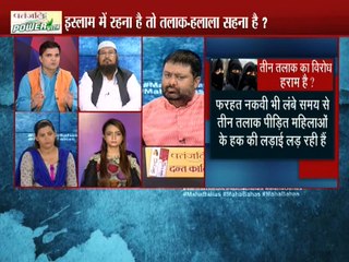 इस्लाम में रहना ही तो तलाक-हलाला सहना है ?