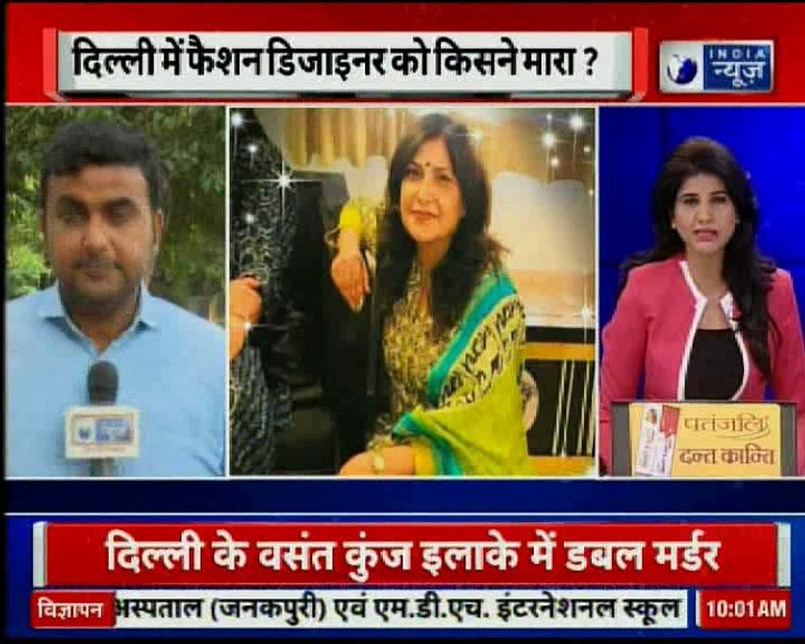 Delhi Vasant kunj: दिल्ली में फैशन डिज़ाइनर और नौकरानी की हत्या