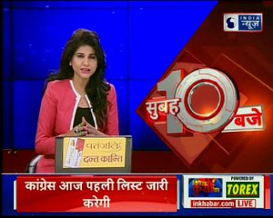 Rajasthan Assembly Election 2018: राजस्थान के लिए उम्मीदवारों की पहली लिस्ट जारी