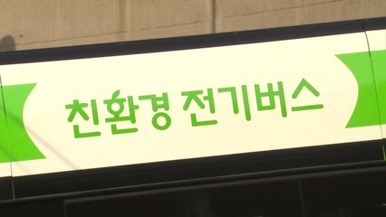 오늘부터 서울에 전기 시내버스...연내 3개노선으로 확대 / YTN