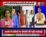 Madhya pradesh Assembly Election 2018: मध्य प्रदेश में 53 बागियों का घर निकाला