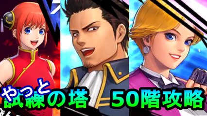 『KOFAS 』思った以上に硬かった　part26