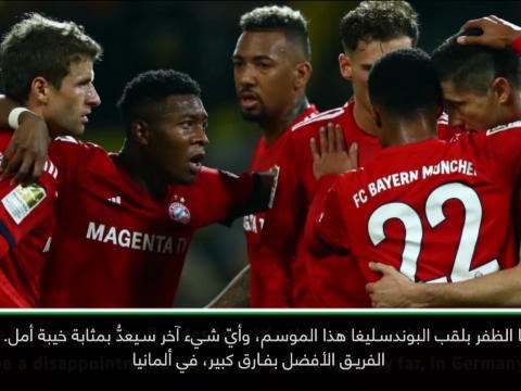 عام: الدوري الألماني: بايرن ميونيخ أفضل من دورتموند وعليه خطف اللقب - ساندرو فاغنر