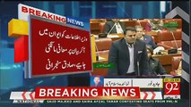 Fawad Chaudhry Banned From Senate