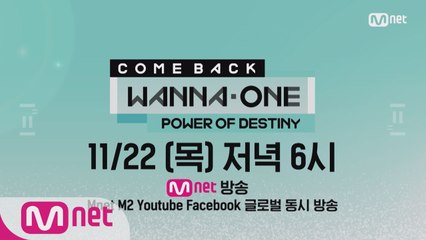 [Wanna One COMEBACK SHOW 'POWER OF DESTINY'] Coming Soon!
