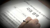 [뉴스통] 2019학년도 수능 종료...입시 전략 어떻게? / YTN