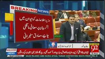 Minister for information and Broadcasting Fawad Chaudhry Banned from Senate