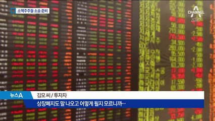 “빚 내서 투자”…삼성바이오 소액주주들 소송 준비