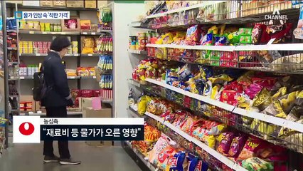 과자·우유 줄줄이 인상에…‘착한 가격’ 눈길