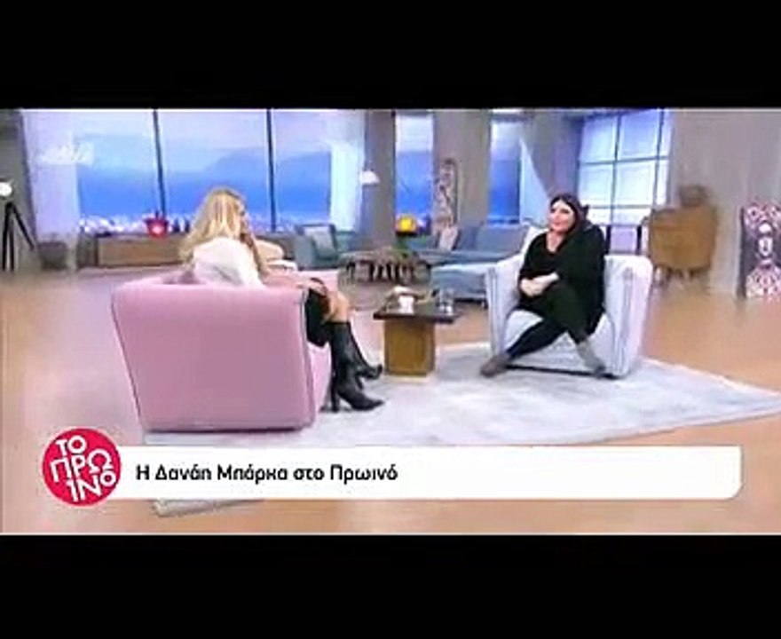 Δανάη Μπάρκα:  Ένιωσε άβολα όταν έδειξαν τη φωτογραφία με τον σύντροφό της στο "Πρωινό"!