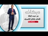 الفنان راكان الشمري   من غرب الرقة دبكات