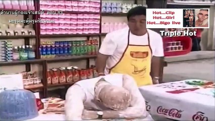 ผู้กองเจ้าเสน่ห์  ตอนที่ 83  มะรุมมะตุ้มรุมรักมานะ