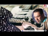 علي العراقي -   خلي انشيل 2 | جلسات و حفلات عراقية 2016