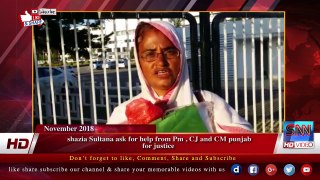 shazia Sultana ask for help from Pm , CJ and CM punjab for justice