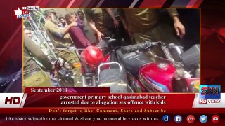 government primary school qasimabad teacher  arrested due to allegation sex offence with kids