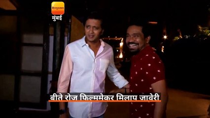 बीते रोज फिल्ममेकर मिलाप जावेरी ने अपने घर पर बर्थडे पार्टी दी
