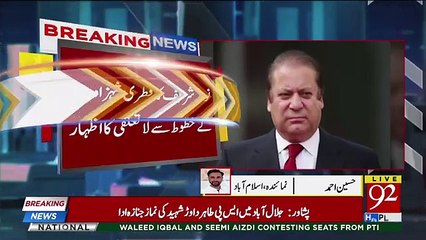 Nawaz Sharif disassociates himself from letters of Qatari prince _