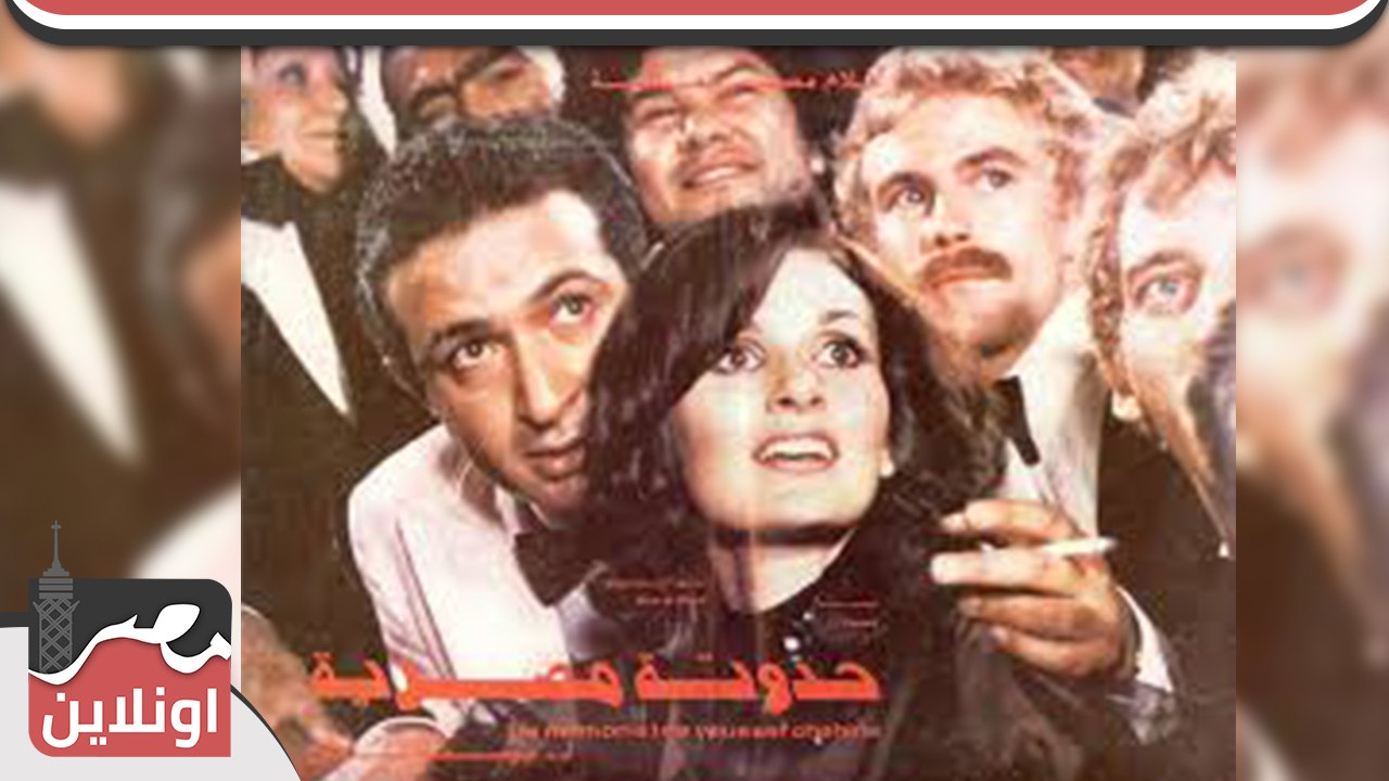 الفيلم العربي - حدوتة مصرية - بطولة نور الشريف ويسرا