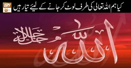 Baseerat-Ul-Quran - 15th November 2018 - ARY Qtv