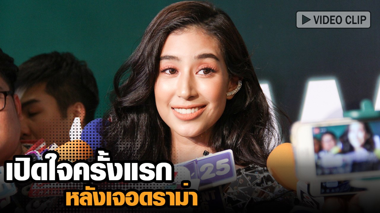 มิ้นต์ ชาลิดา เปิดใจครั้งแรก หลังเจอดราม่า