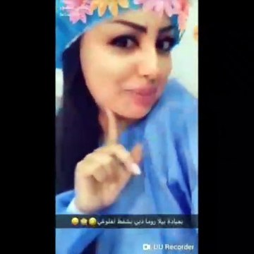السعودية ريماس منصور تخضع لعملية تجميل غريبة