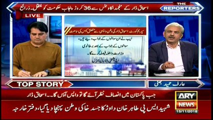 About transfer of money from Ishaq Dar's account