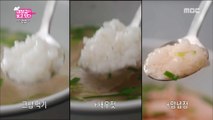[Dae Jang Geum Is Watching] EP06, Special way to eat rice cooked rice  대장금이 보고있다 20181115