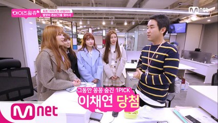 [최종회] '엠넷의 그' 패기왕 프듀48 막내 PD님과의 재회