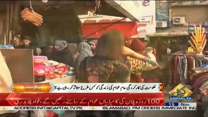 HumSub  – 15th November 2018