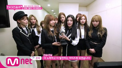 [최종회] '1위는 위즈원의 선물♥' 엠카운트다운 현장 비하인드