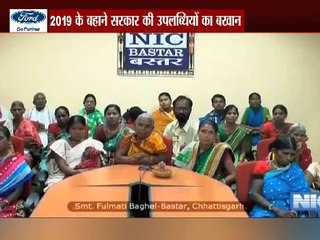 2019 के बहाने सरकार की उपलब्धियों का बखान !