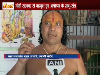 मोदी सरकार से नाखुश हुए अयोध्या के साधु -संत !