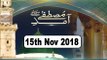Aamad e Mustafa (Debate competition) - 15th November 2018 - ARY Qtv