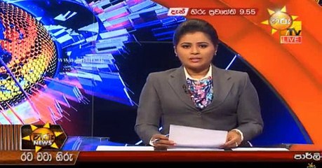 Hiru 9.55pm Sinhala News - 15th November 2018