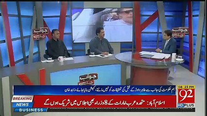Fawad Chaudhry And Fayaz Chohan Type Minister Is Problen For Imran Khan, Nabeel Gabool